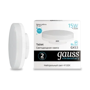 Лампа Gauss Elementary GX53 15W 1080lm 4100K LED *1/10/100