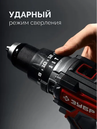 Дрель-шуруповерт аккум. ударная Зубр ДБУ-165 20В, 165Нм, без АКБ (LMS)