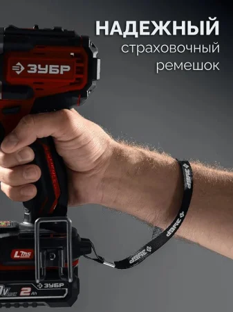 Дрель-шуруповерт аккум. Зубр ДШ-40 20В, 40Нм, без АКБ LMS