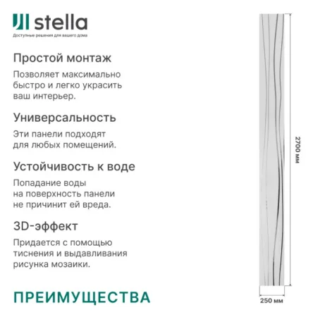 Панель ПВХ Stella Голография Серебряные Нити СН-41 2700х250х9