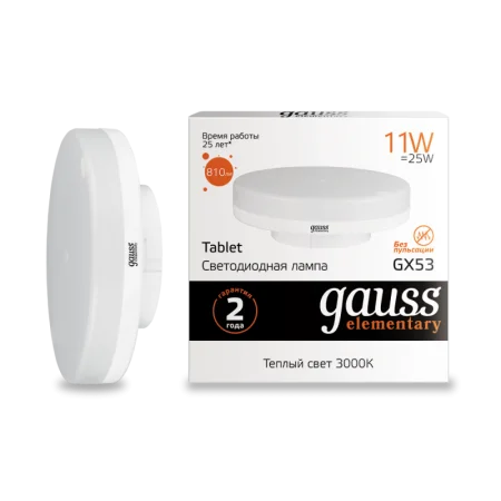 Лампа Gauss Elementary GX53 11W 810lm 3000K LED *1/10/100