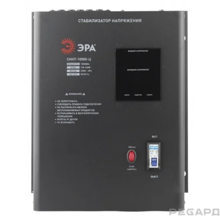 СННТ-10000-Ц ЭРА Стабилизатор напряжения настенный, ц.д., 140-260В/220/В, 10000ВА (20)