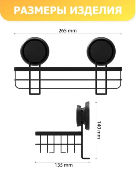 Полка прямоугольная 1-яр на присоске GRAFIT Fora FOR-GRA033
