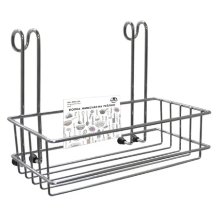 Полка на рейлинг 20x10x16см хром AN52-134 (Мультидом) *1/4/24