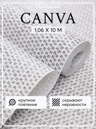 Обои вспененный винил на флизелине VILIA Flizelini 1838-21 1,06х10м рогожка черно-белый
