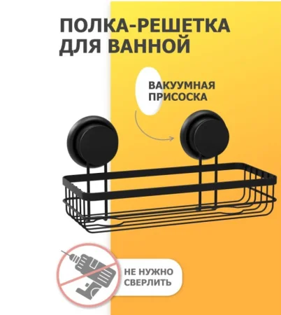 Полка прямоугольная 1-яр на присоске GRAFIT Fora FOR-GRA033