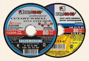 Диск отрезной по металлу 125х1,0х22,2мм прямой A 54 S BF 80 (14А БУ) Луга D11001252210000  25