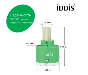 Картридж для смесителя 35мм керамика без ножек 90° Iddis 999C35D6SMMR