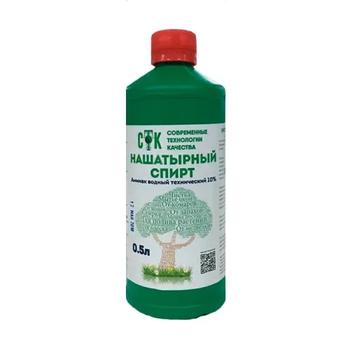 Удобрение Нашатырный спирт 0,5 л (СТК) Д2147  1