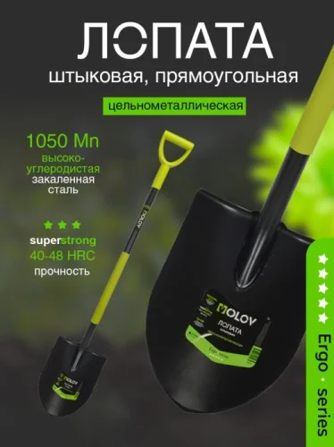 Лопата штыковая рельс. сталь OLOV Эрго цельнометаллическая с V ручкой 120см 21809 Д7282  1