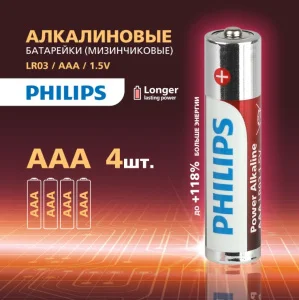 Элемент питания алкал. AAA LR03-4BL упак 4шт Power 1,5v Б0062736 (Philips)  4 48 144 27648