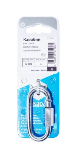 Карабин винтовой соединитель цепи, цинк  6 мм уп. - 1 шт. SteelRex