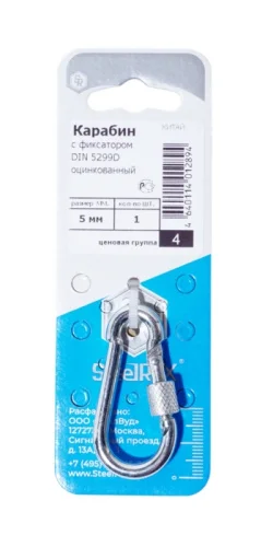 Карабин с фиксатором DIN 5299D, цинк  6 мм уп. - 1 шт. SteelRex