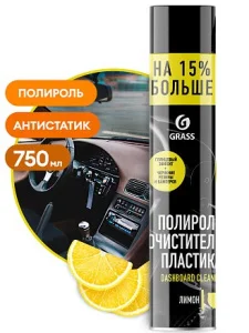 Полироль-очист. пласт. Grass  Dashboard Cleaner  глянц. блеск, 750 мл 120107-1  1