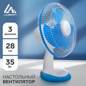 Вентилятор настольный Luazon LOF-03 35Вт 3 режима бело-синий 4021012