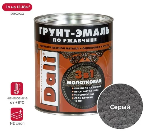 Грунт эмаль по ржавчине DALI серый, молотковая 2л  1 3