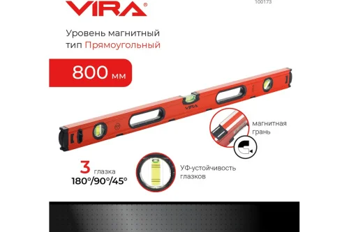 Уровень коробчатый 800мм с тремя глазками Vira 100173  1