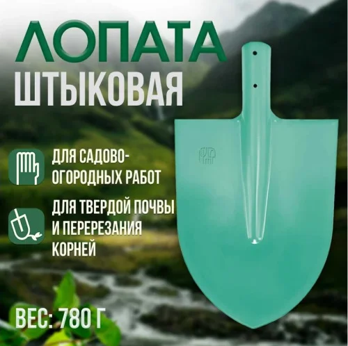 Лопата штыковая ЛСП б ч ГРЯДКОВО  1