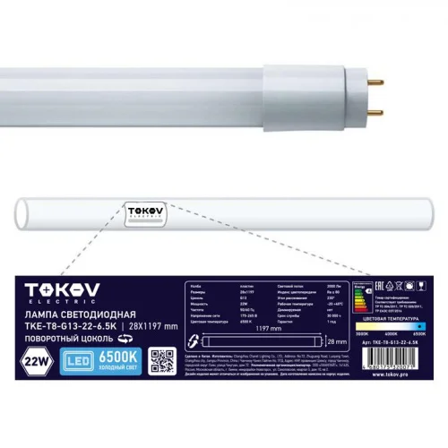 Лампа G13 22Вт линейная T8 6500К 176-264В TKE-T8-G13-22-6.5K (Tokov Electric)  1
