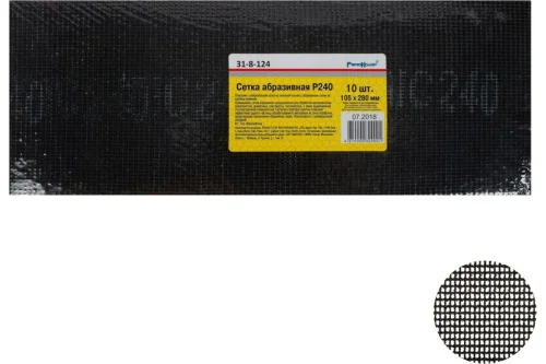 Сетка абразивная Р240 105х280мм уп-10шт РемоКолор 31-8-124 1 100
