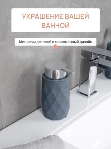 Дозатор для жидкого мыла Fora SANREMO FOR-SAN021
