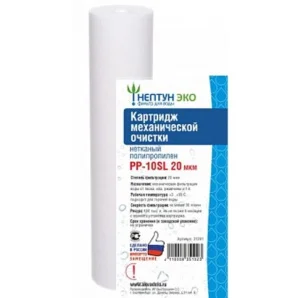Картридж PP-10SL ЭКО полип. 20 мкр. 61х254мм 31391 (Нептун) *1/60
