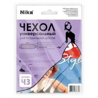 Чехол д глад. доски  Ника  129х54см бязь (размер гл. доски125х45см) вафли Ч3 (Ижевск)  20 40