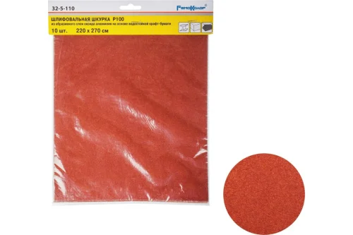 Лист шлифовальный на бумажной основе водостойкий Р100 220х270мм уп-10шт РемоКолор 32-5-110  1 80