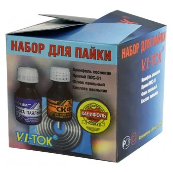 Набор для пайки ЭВАПРОМ  1 10