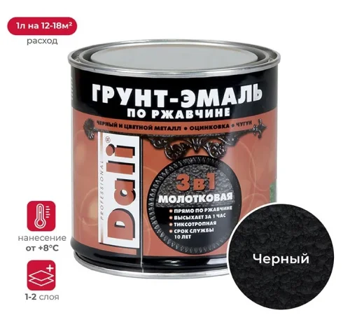 Грунт эмаль по ржавчине DALI черный, молотковая 0,75л 1 6