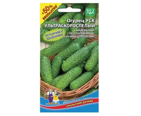 Огурец Ультраскороспелый 10 шт. (УД) Б0277  1