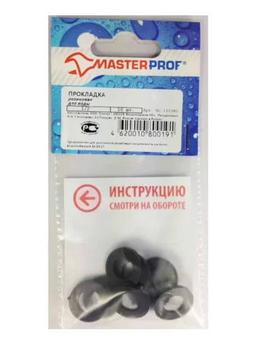 Набор уплотнительных прокладок уп-10шт 1 2  ИС.130380 MasterProf  1