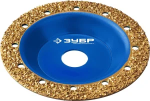 Чашка обдирочно-шлифовальная №2 125мм, ВК8, среднее зерно, плоская Зубр Профессионал 33430-2  1