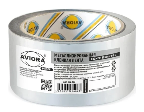 Лента клейкая металлизированная 50 мм x 50 м, Aviora Proffi 302-199