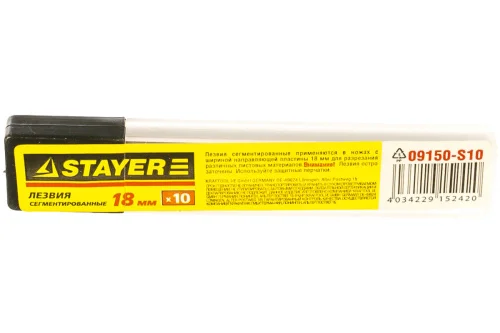 Лезвия сегментные 18мм уп-10шт Stayer 09150-S10  1