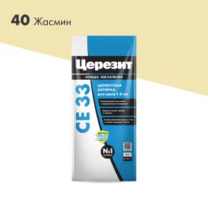 Затирка для швов Церезит СЕ 33 Жасмин 2кг