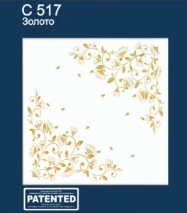 Плита потолочная экструдированная, золото, серия  Шелк  С517 1уп 2м2  1
