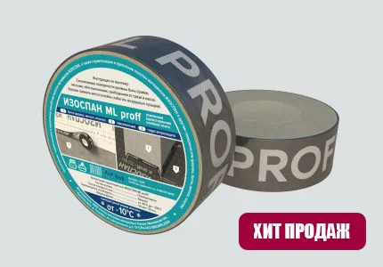 Односторонняя клеящая лента усиленная Изоспан-МL proff 50ммх25м