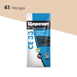 Затирка для швов СЕ33 Натура   2кг Церезит 1уп=9шт