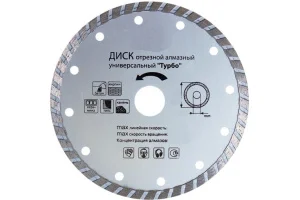Диск алмазный отрезной турбо универсальный 230х3х22.2мм сухая резка по бетону РемоКолор 37-1-113  20