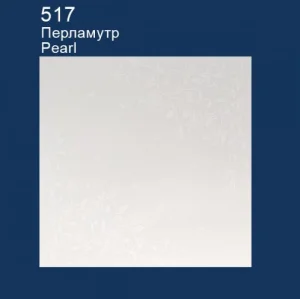 Плита потолочная экструдированная, перламутр, серия  Шелк  С517 1уп 2м2  1