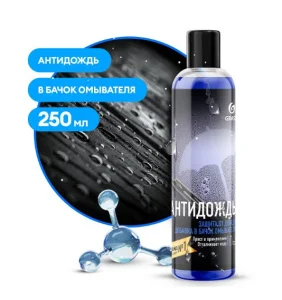 Средство д стекол и зеркал Grass  Антидождь  250 мл. 800440  1