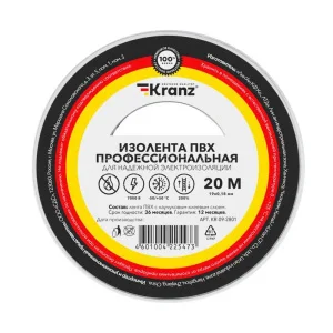 Изолента ПВХ 19мм х 20м белая KR-09-2801 Kranz