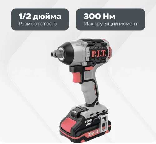 Гайковерт ударный P.I.T. PIW20H-300B 1 аккум. 20В 300 Нм 1х2 А ч ЗУ 323322  1