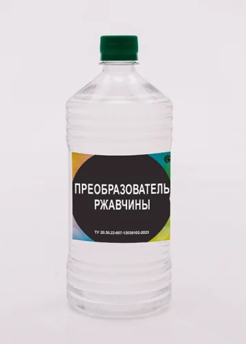 Преобразователь ржавчины 0,5 л. Нефтехимик   1 20