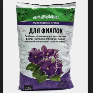 Грунт для Фиалок 2,5 л У9046 (ПАБ)  1 5 665
