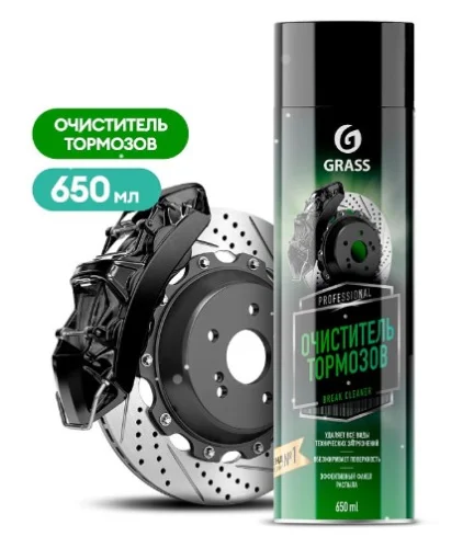 Очиститель тормозов Grass  Brake cleaner   650 мл 110519  1