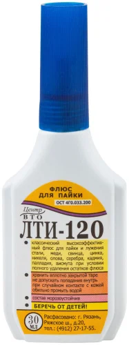 Флюс ЛТИ-120 активный классический 60559 30мл  1