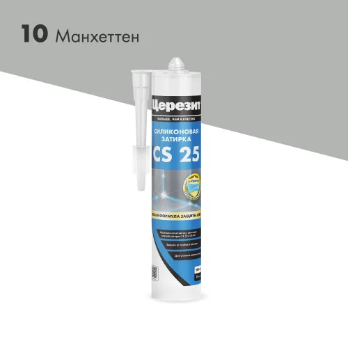 Затирка силиконовая для швов CS 25 Манхеттен 280 мл  1 12 (3000427 3047264)