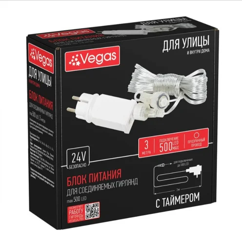 Блок питания VEGAS с таймером 220V 24V мощность 12 W макс подключение 500 LED ламп 55129  1